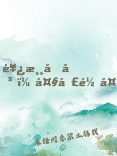 西游后傳，大圣齊天